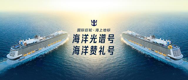 爱申活｜坐着游轮去旅行，超130种可能性待你解锁